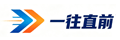 一往直前网